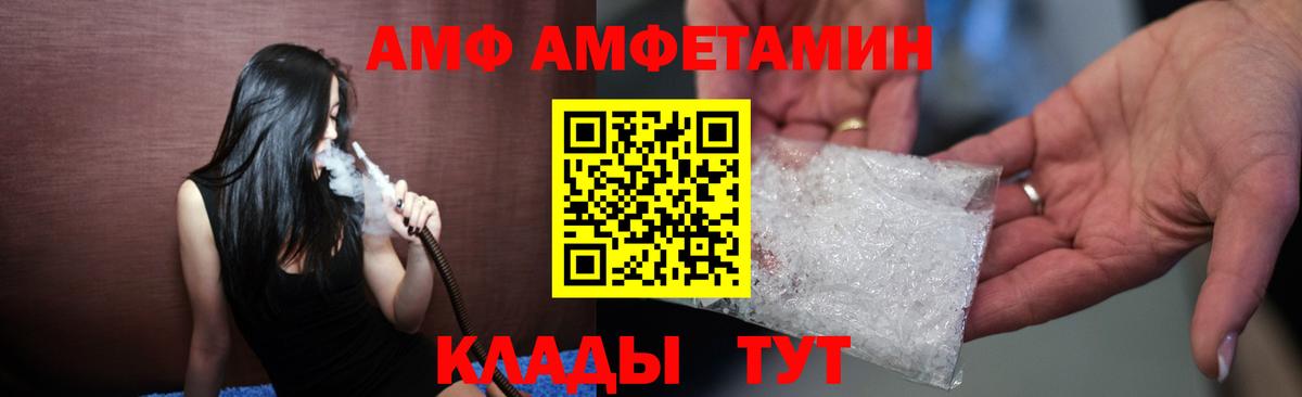 Королёв  АМФЕТАМИН  АМФ  Амфетамин Premium  Вход с VPN 