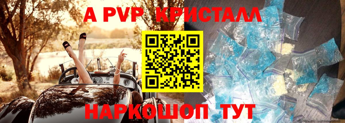 Королёв  Альфа ПВП  A PVP мука  Вход с VPN  APVP Соль  А ПВП Соль 