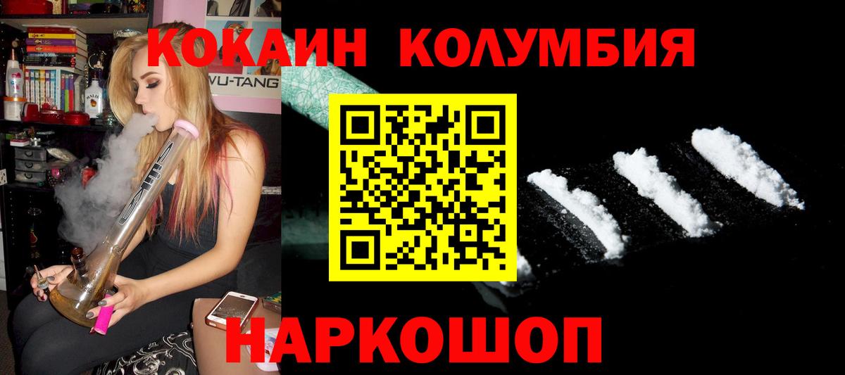 где купить наркотик  Вход с VPN  Королёв  Кокаин Columbia  КОКАИН 99% 