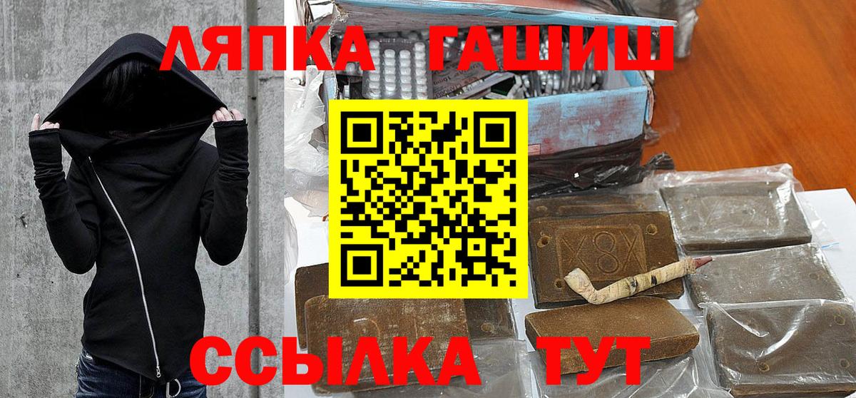 ГАШ  Гашиш гарик  Королёв  Вход с VPN  ГАШИШ индика сатива 