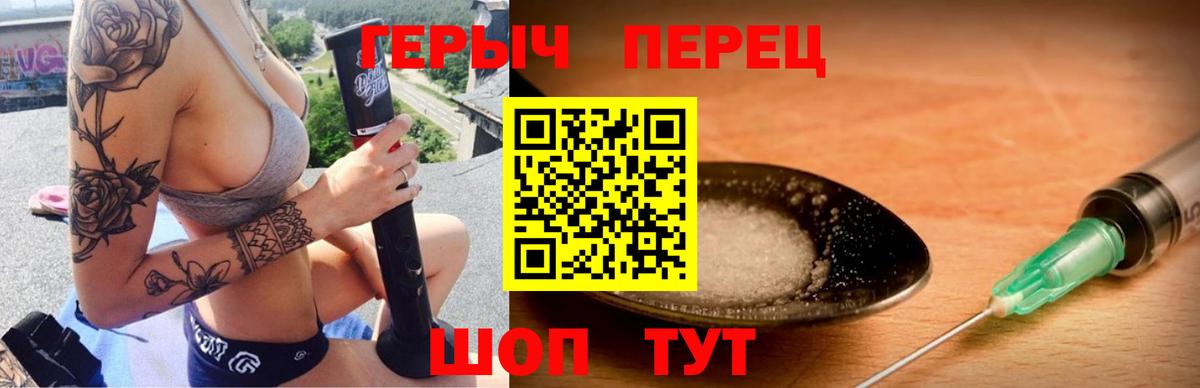 Героин  Вход с VPN  Королёв  ГЕРОИН герыч 