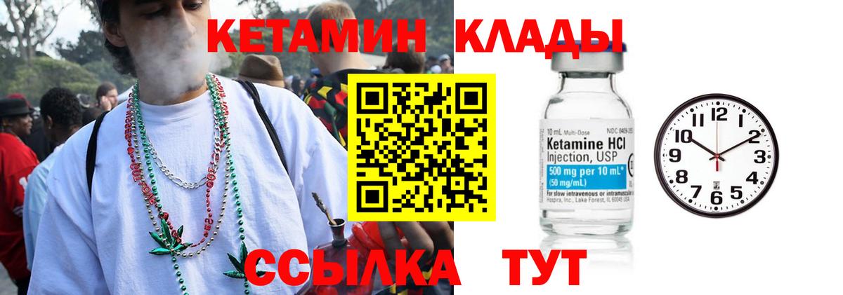 Кетамин ketamine Королёв