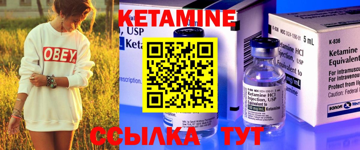 КЕТАМИН VHQ  КЕТАМИН VHQ  Вход с VPN  Королёв 