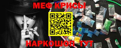 мескалин Краснокаменск
