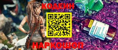 мескалин Краснокаменск