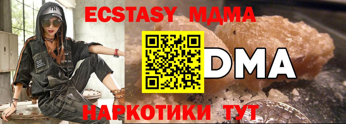 МДМА crystal  МДМА  Королёв  MDMA Molly  Вход с VPN 