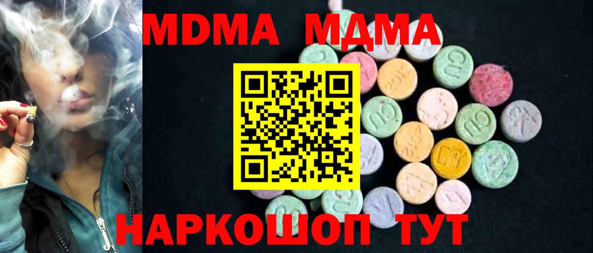 МДМА crystal Королёв