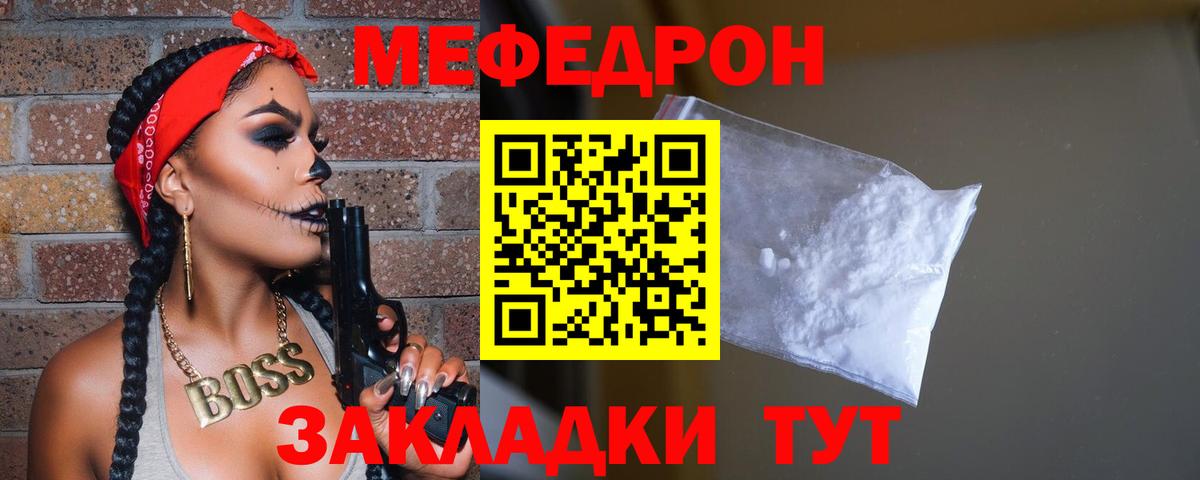 Меф мяу мяу  Королёв