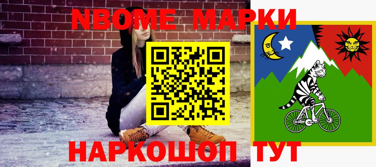 Наркотические марки  Вход с VPN  Королёв  где купить   Марки N-bome 1500мкг 