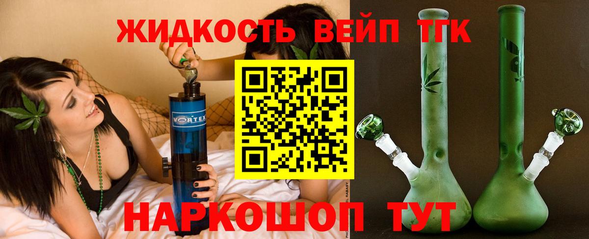 Дистиллят ТГК THC oil Королёв
