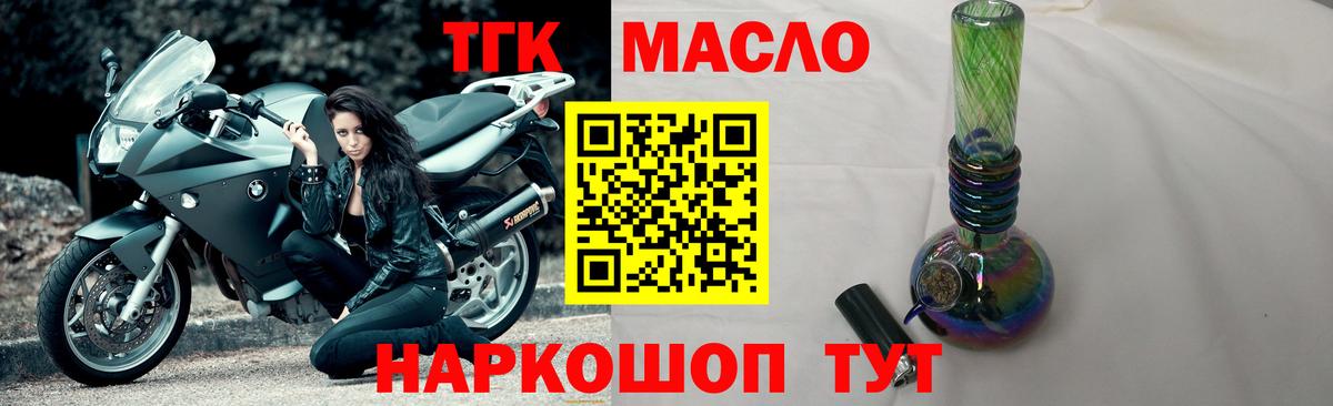 ТГК жижа  Вход с VPN  Королёв  ТГК Wax 